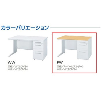 片袖デスク 50Sシリーズ トヨスチール(トヨセット)