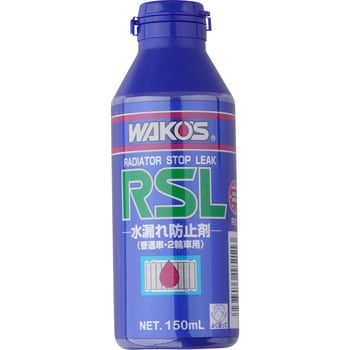 R211 ワコーズ ラジエーターストップリーク 冷却液の漏れ止め剤 WAKO'S(ワコーズ) 1缶(150mL) R211 - 【通販モノタロウ】