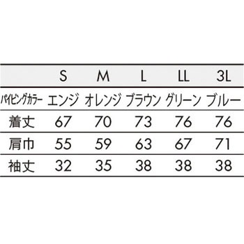 患者衣 男女兼用 8分袖・上衣 住商モンブラン