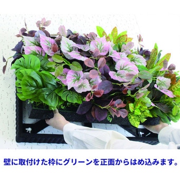 アレンジグリーンパネル枠付 リレヤ