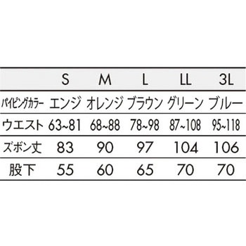 患者衣 男女兼用 パンツ 住商モンブラン