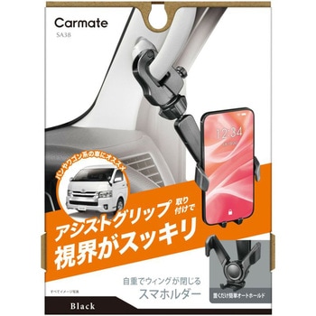 スマホルダーグリップ取付用ウイングキャッチ カーメイト