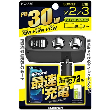 2連ダイレクトソケット2PD30W/リバーシブルUSB自動判定 カシムラ