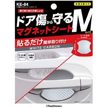 ドア傷防止マグネットシートM カシムラ