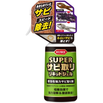 スーパーサビ取りリキッドジェル 呉工業(クレ)