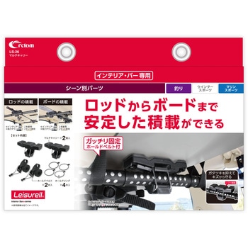 レジャール マルチキャリー - レジャール