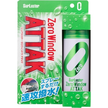 ゼロウィンドウアタック ZERO