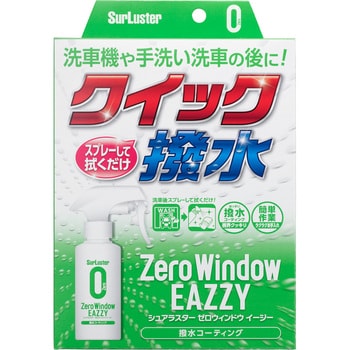 ゼロウィンドウイージー ZERO