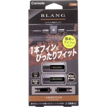 ブラングエアステイック1フィンフィト カーメイト