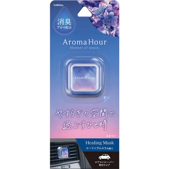 アロマアワークリップ CARALL