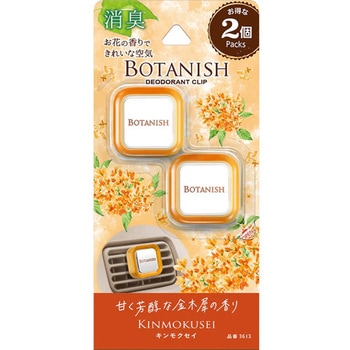 ボタニッシュエア2P CARALL