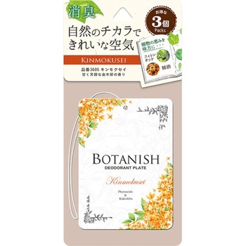 ボタニッシュ3P CARALL