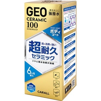 ジオセラミックボディコート100 CARALL