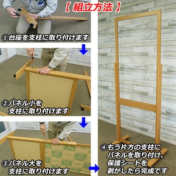 飛沫防止パーテーション アクリル板 木枠付 トールモデル 幅760mm×高さ1870mm 移動らくらくキャスター付き 山田木管工業所
