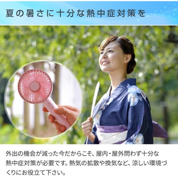 YHS-B12(LW) 充電式ハンディファン FUWARI 1台 YAMAZEN(山善 YHS-B12(LW) 充電式ハンディファン FUWARI 1台 YAMAZEN(山善