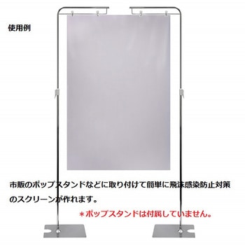 飛沫感染防止ボード（塩ビ） 友澤木工 飛沫防止パネル 飛沫防止 塩ビ板 飛沫防止板 飛沫防止