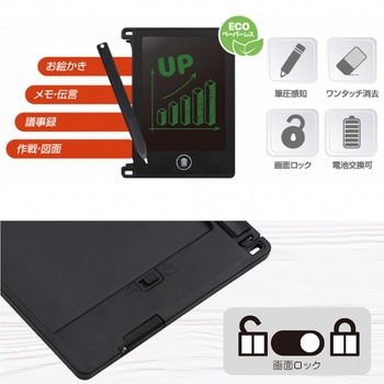 4.5型LCD電子メモ帳 ITPROTECH