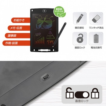 8.5型LCD電子メモ帳 ITPROTECH