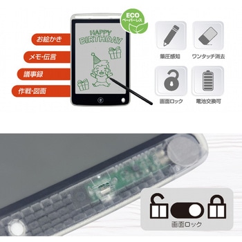 8.5型LCD電子メモ帳 ITPROTECH