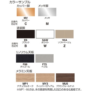 テーブル CK-750 リノリウム天板 ベージュ塗装脚 (配送・組立サービス付き) コクヨ