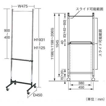 S1-11301 マルチスタンド ヒダ製作所 外形寸法475×450×1125～1931mm S1