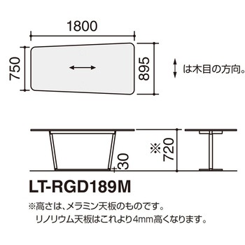ラウンジテーブル リージョン  W1800T字脚 (配送・組立サービス付き) コクヨ