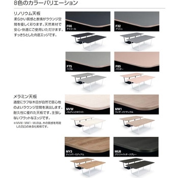 ラウンジテーブル リージョン W1800 ボックス脚 (配送・組立サービス付き) コクヨ