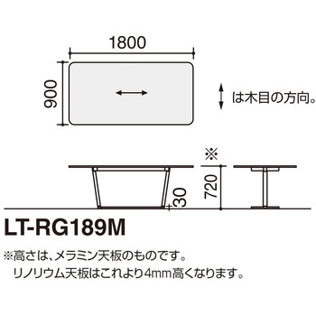 ラウンジテーブル リージョン  W1800T字脚 (配送・組立サービス付き) コクヨ