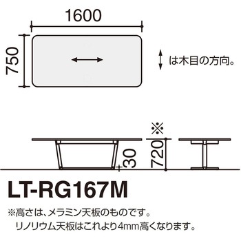 ラウンジテーブル リージョン W1600T字脚 (配送・組立サービス付き) コクヨ