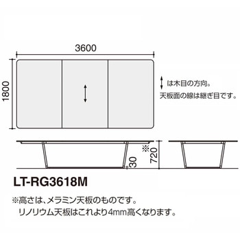 ラウンジテーブル リージョン W3600 ボックス脚 (配送・組立サービス付き) コクヨ