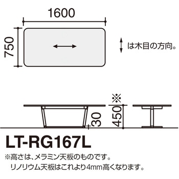 ラウンジテーブル リージョン W1600T字脚 (配送・組立サービス付き) コクヨ