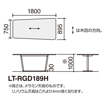 ラウンジテーブル リージョン  W1800T字脚 (配送・組立サービス付き) コクヨ