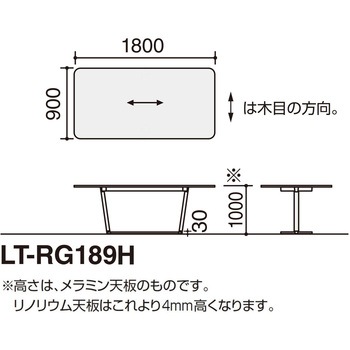 ラウンジテーブル リージョン  W1800T字脚 (配送・組立サービス付き) コクヨ