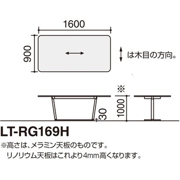 ラウンジテーブル リージョン W1600T字脚 (配送・組立サービス付き) コクヨ