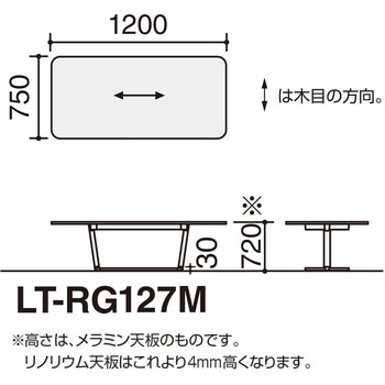 ラウンジテーブル リージョン W1200 T字脚 (配送・組立サービス付き) コクヨ