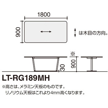 ラウンジテーブル リージョン  W1800T字脚 (配送・組立サービス付き) コクヨ