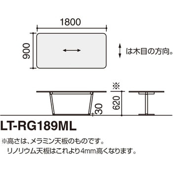 ラウンジテーブル リージョン  W1800T字脚 (配送・組立サービス付き) コクヨ