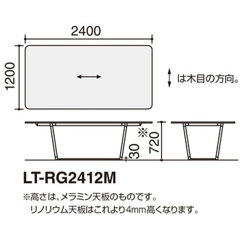 ラウンジテーブル リージョン W2400 ボックス脚 (配送・組立サービス付き) コクヨ