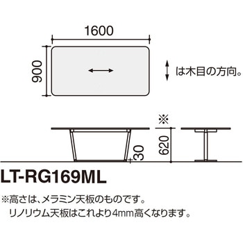 ラウンジテーブル リージョン W1600T字脚 (配送・組立サービス付き) コクヨ