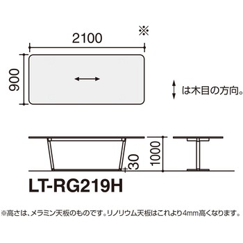 ラウンジテーブル リージョン W2100 T字脚 (配送・組立サービス付き) コクヨ