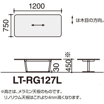 ラウンジテーブル リージョン W1200 T字脚 (配送・組立サービス付き) コクヨ