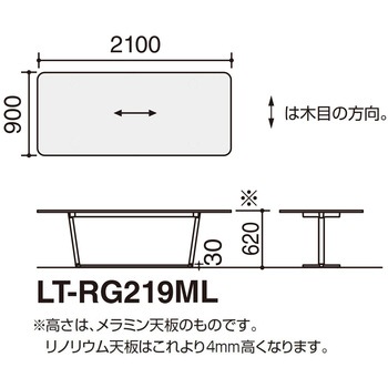 ラウンジテーブル リージョン W2100 T字脚 (配送・組立サービス付き) コクヨ