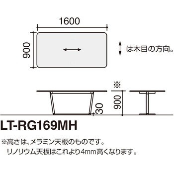 ラウンジテーブル リージョン W1600T字脚 (配送・組立サービス付き) コクヨ