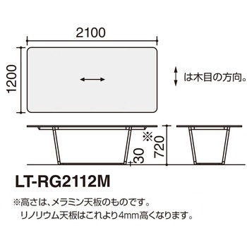 ラウンジテーブル リージョン W2100 ボックス脚 (配送・組立サービス付き) コクヨ