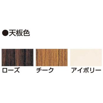 会議・座卓兼用折りたたみテーブル ニシキ工業