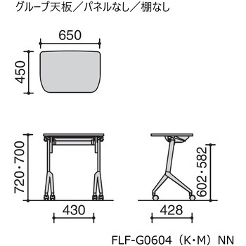 教育用 リーフラインS グループテーブル 幕板・棚なし (配送・組立サービス付き) コクヨ
