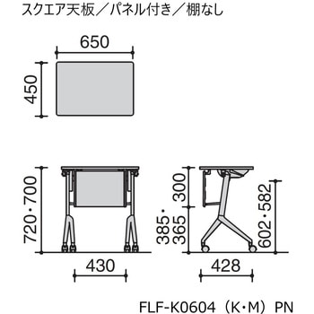 教育用 リーフラインS スクエアテーブル 幕板付・棚なし (配送・組立サービス付き) コクヨ