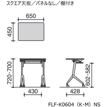教育用 リーフラインS スクエアテーブル 幕板なし・棚付 (配送・組立サービス付き) コクヨ