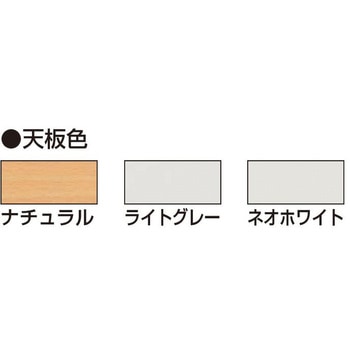 跳ね上げ式会議用テーブル・チェアーセット(LCH/3人用) ニシキ工業