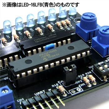 16LEDフラッシャー 共立電子産業